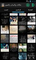 بالصور  واتس اب 2017 Plakat