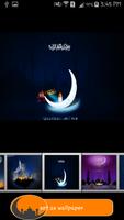 برنامه‌نما Ramadan wallpapers عکس از صفحه