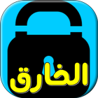 The Ripper VPN - Unblock Websites and Apps FREE アイコン