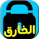 The Ripper VPN - Unblock Websites and Apps FREE APK