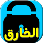 The Ripper VPN - Unblock Websites and Apps FREE ไอคอน