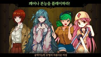 픽업 아티스트의 37가지 그림자 Poster