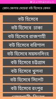 বউ হিসাবে পারফেক্ট যে মেয়েরা bài đăng