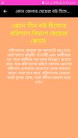 বউ হিসাবে পারফেক্ট যে মেয়েরা ảnh chụp màn hình 1