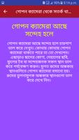 গোপন ক্যামেরা থেকে সতর্ক থাকুন screenshot 3