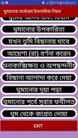 ঘুমানোর সর্বত্তম ইসলামিক নিয়ম Ekran Görüntüsü 2