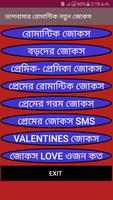 ভালবাসার রোমান্টিক নতুন জোকস bài đăng