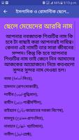 Poster ইসলামিক ও রোমান্টিক সব নাম