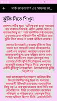 মার্ক জাকারবার্গ এর সাফল্য ảnh chụp màn hình 1