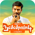 Naiyaandi icon