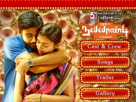 Naiyaandi screenshot 1