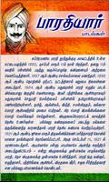 Bharathiyaar Padalgal Vol 01 اسکرین شاٹ 3