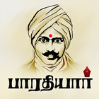 Bharathiyar Tamil Padalgal - 2 icône