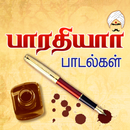 Bharathiyar Tamil Padalgal -3 APK