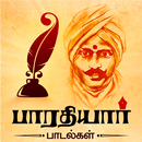 Bharathiyar Tamil Padalgal -4 APK