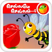 Tamil Nursery Rhymes-Video 04