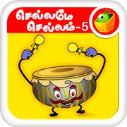 Tamil Nursery Rhymes-Video 05