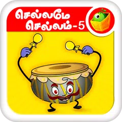Tamil Nursery Rhymes-Video 05 アプリダウンロード