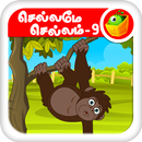 Tamil Nursery Rhymes - Video09 APK