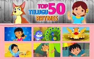 Top 50 Telugu Rhymes スクリーンショット 3