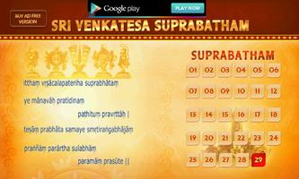 Sri Venkatesa Suprabatham Free screenshot 2