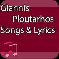 Giannis Ploutarhos All Music capture d'écran 1