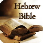 Hebrew Bible Free Version أيقونة