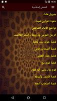 قصص إسلامية syot layar 1