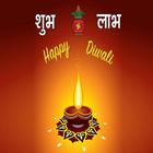 Happy Diwali 2018 Images icône