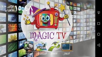 MagicTV-activecode ảnh chụp màn hình 2