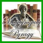 Magtymguly آئیکن