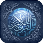 Bacaan Surat Pendek Al-Quran 图标