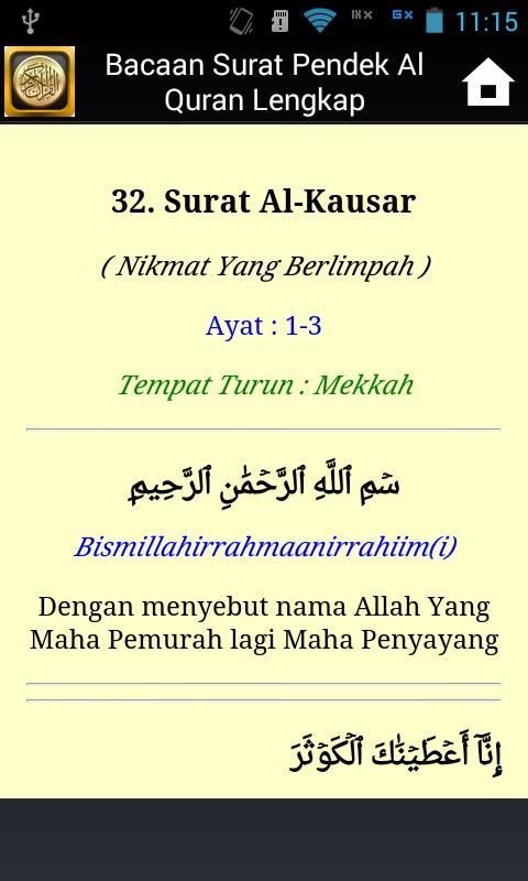 Surat pendek untuk sholat