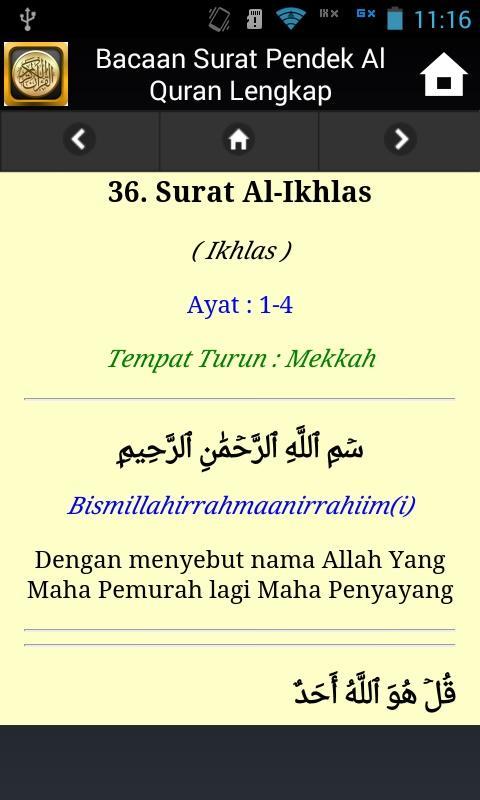 Surat pendek untuk sholat