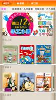 MagV Kids 童書館（3 香港） Affiche