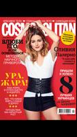 Poster Cosmopolitan Ukraine