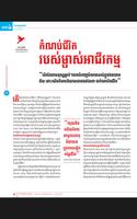 Business Cambodia 스크린샷 2