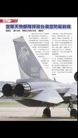 Defense Technology Monthly 스크린샷 1