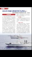 Defense Technology Monthly 截圖 3