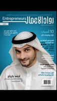 Entrepreneurs KSA poster