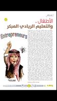 Entrepreneurs KSA syot layar 2