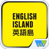 ENGLISH ISLAND英語島 aplikacja