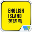 ENGLISH ISLAND英語島