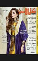 Kul AlUsra Magazine ภาพหน้าจอ 1
