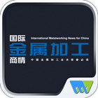 International Metalworking New icon