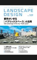 LANDSCAPE DESIGN captura de pantalla 1