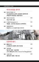 월간조선 Monthly Chosun تصوير الشاشة 3