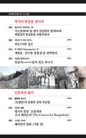 월간조선 Monthly Chosun Screenshot 3