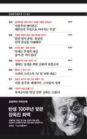 월간조선 Monthly Chosun captura de pantalla 2
