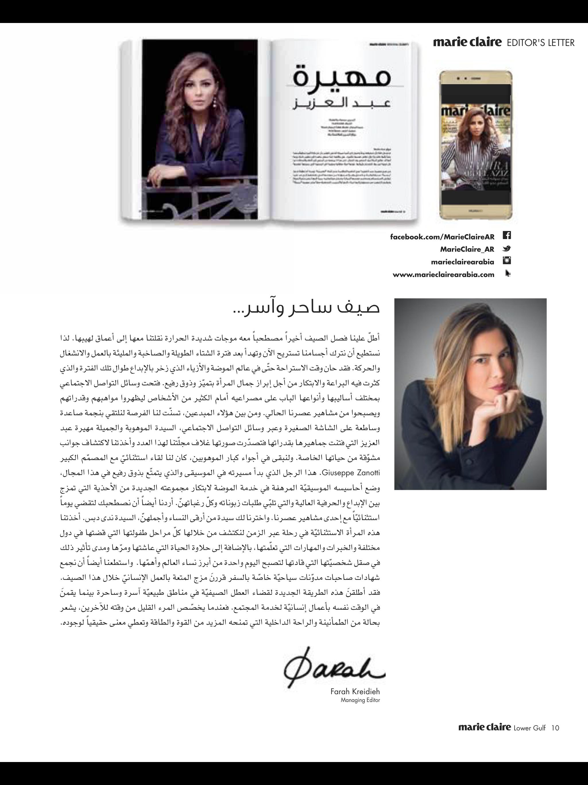 Good maries. Marie Claire Arabia download.
